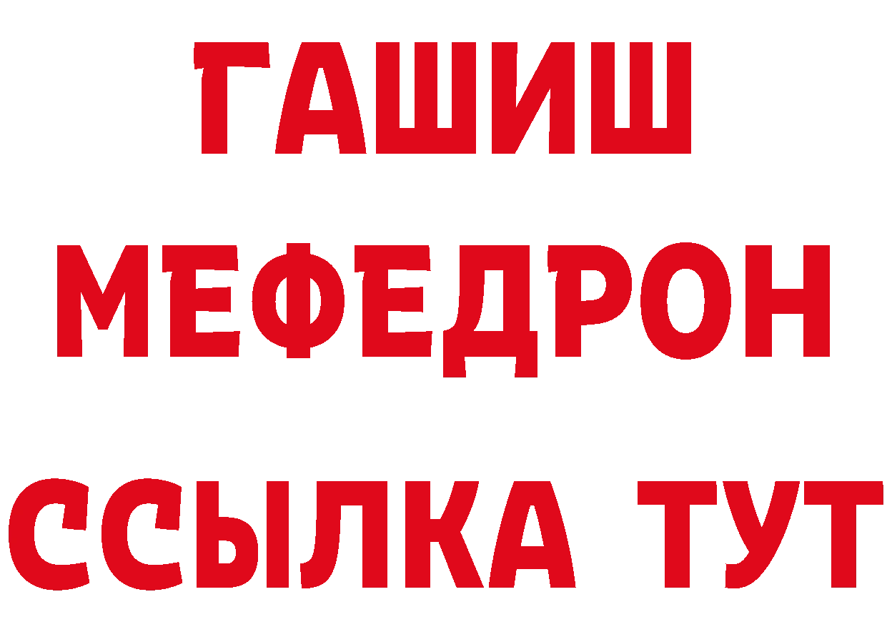 ГАШ убойный как зайти площадка МЕГА Зарайск